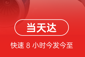 五大连池德都航空托运航空货运公司【机场